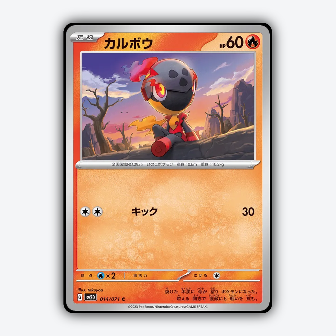 Charcadet 014/071 - Clay Burst Set - Card Rug (JP)