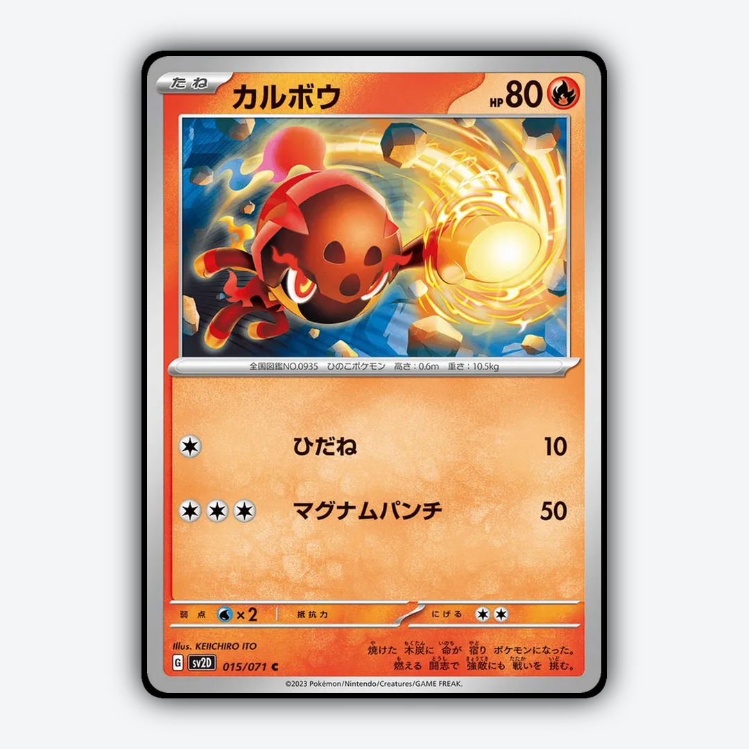 Charcadet 015/071 - Clay Burst Set - Card Rug (JP)