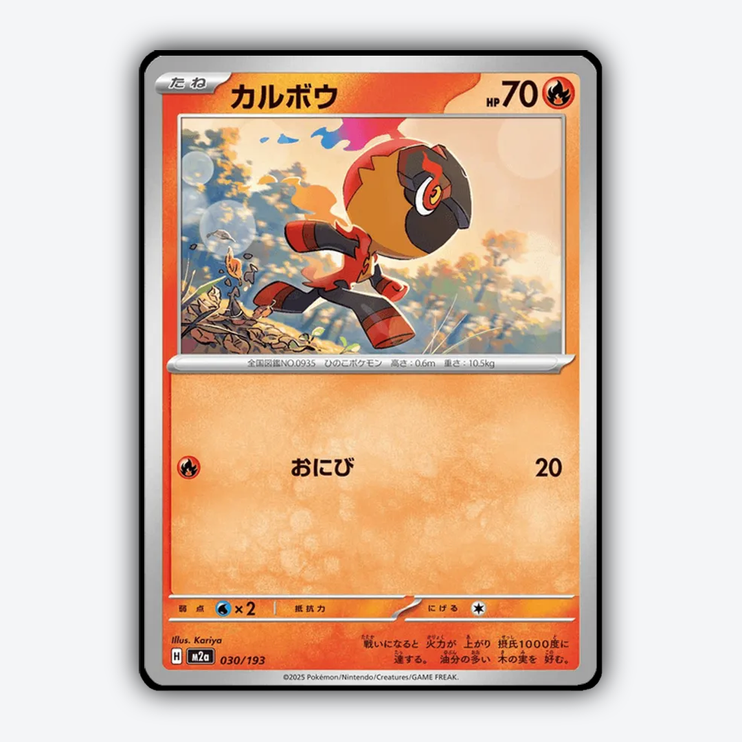 Charcadet 030/193 - Mega Dream ex Set - Card Rug (JP)