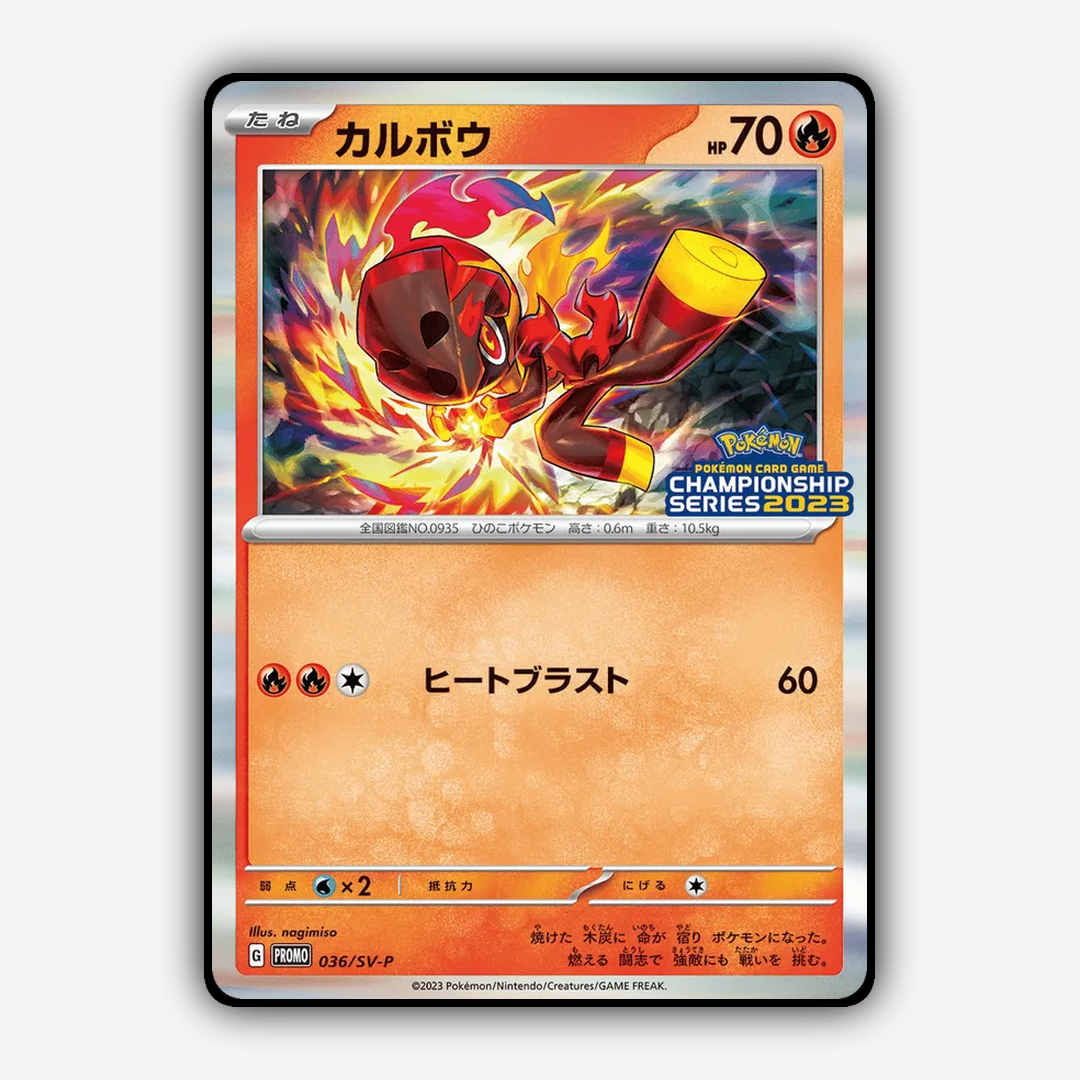 Charcadet #36 - Scarlet & Violet Promos Set - Card Rug
