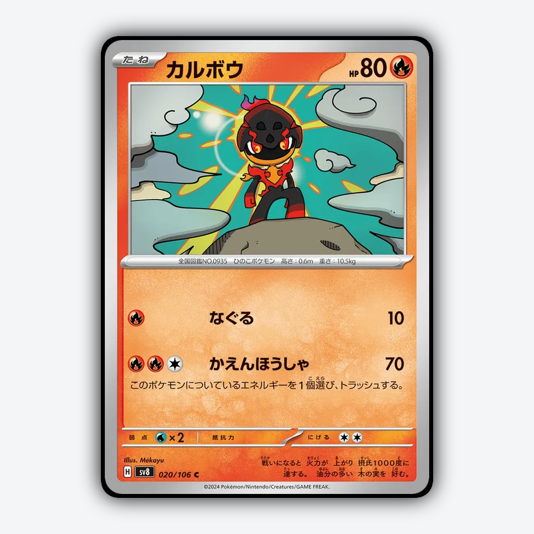 Charcadet 020 - Super Electric Breaker Set - Card Rug (JP)