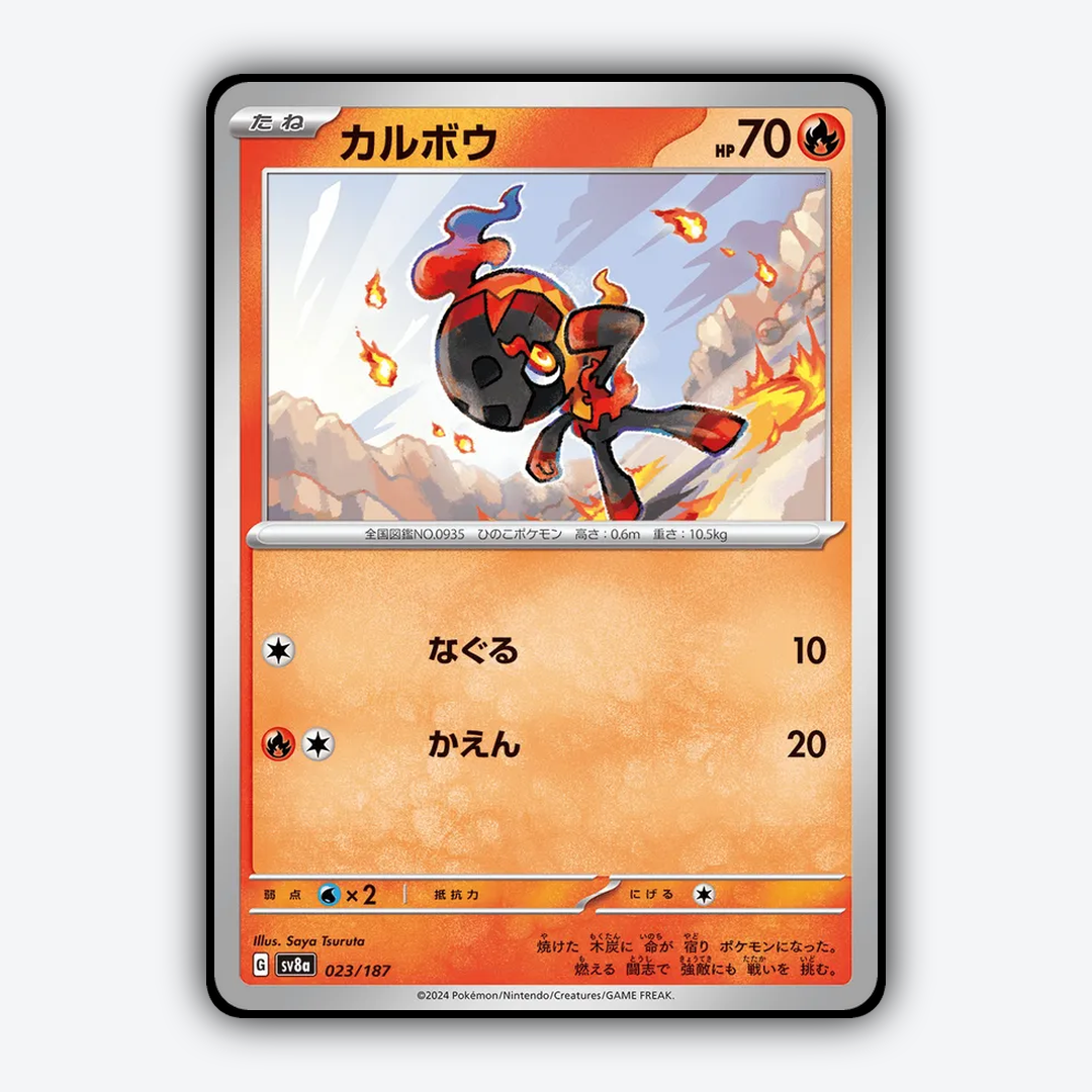 Charcadet 023 - Terastal Festival ex Set - Card Rug (JP)