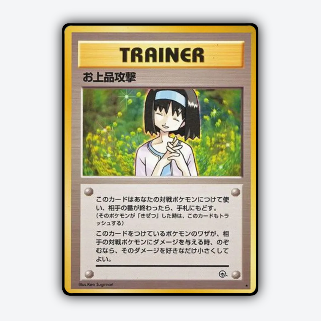 Charity 074 - Leaders' Stadium Set - Card Rug (JP)