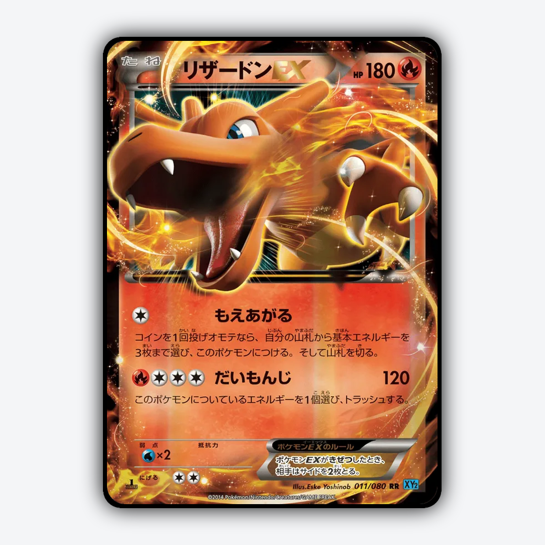 Charizard-EX 011/080 - Wild Blaze Set - Card Rug (JP)
