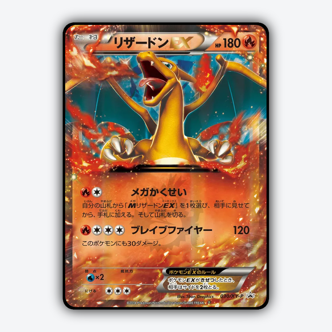 Charizard-EX #30 - XY Promos Set - Card Rug
