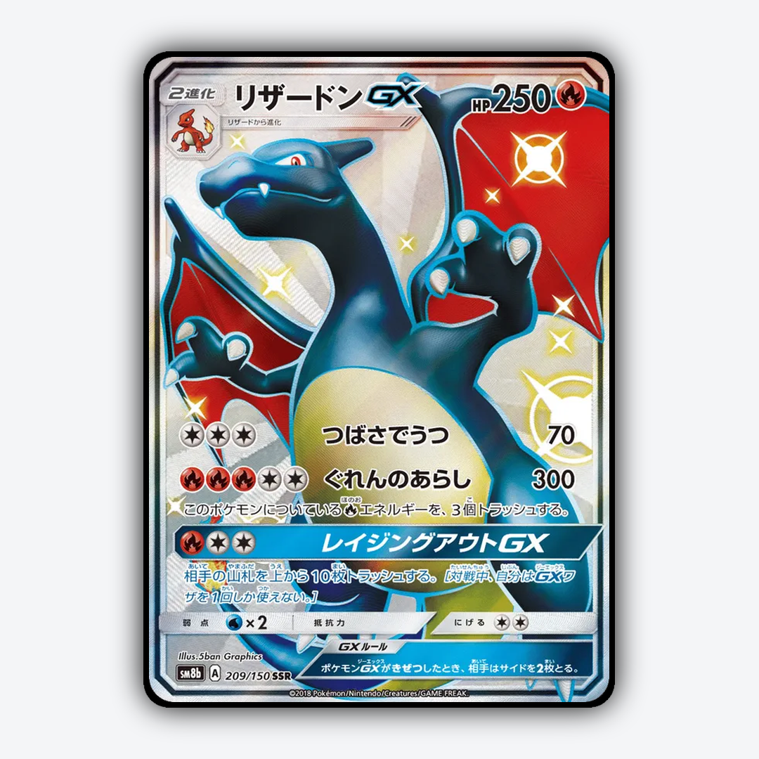 Charizard-GX 209/150 - GX Ultra Shiny Set - Card Rug (JP)