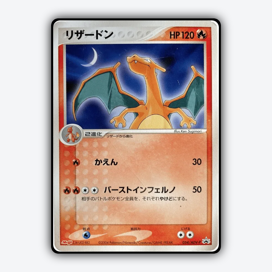 Charizard #54 - ADV Promos Set - Card Rug