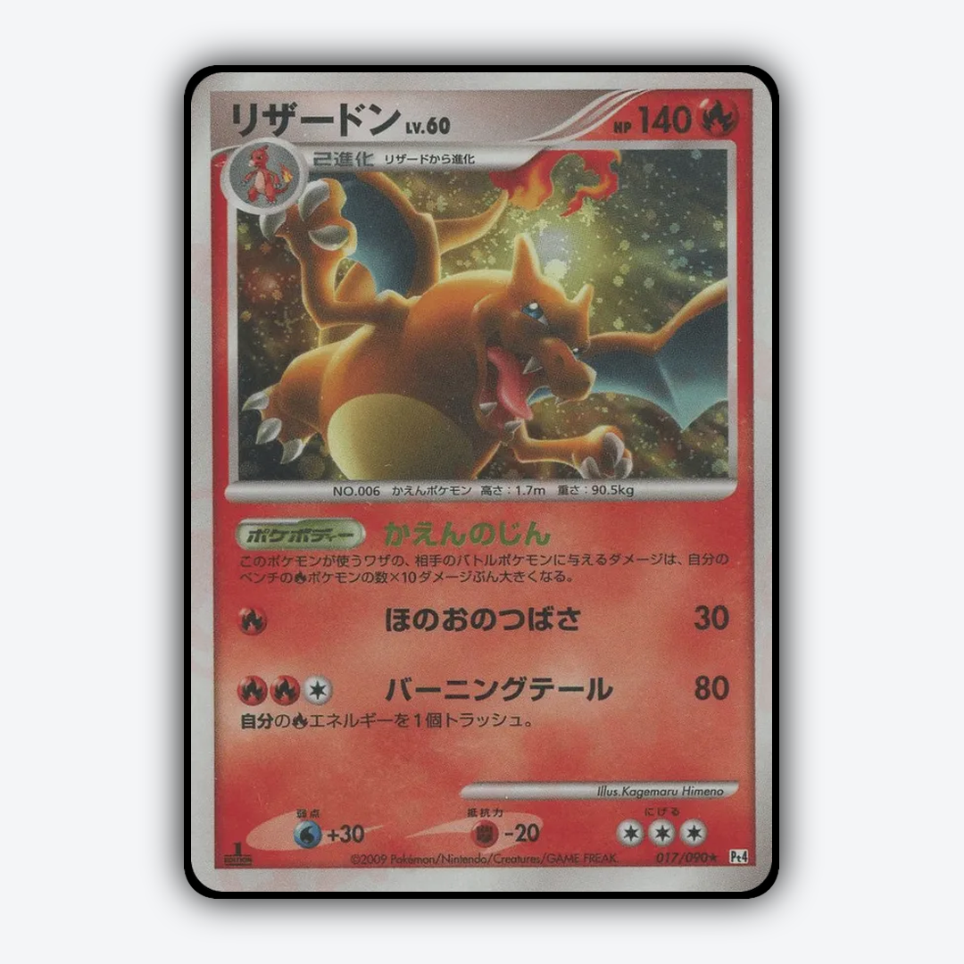 Charizard 017/090 - Advent of Arceus Set - Card Rug (JP)