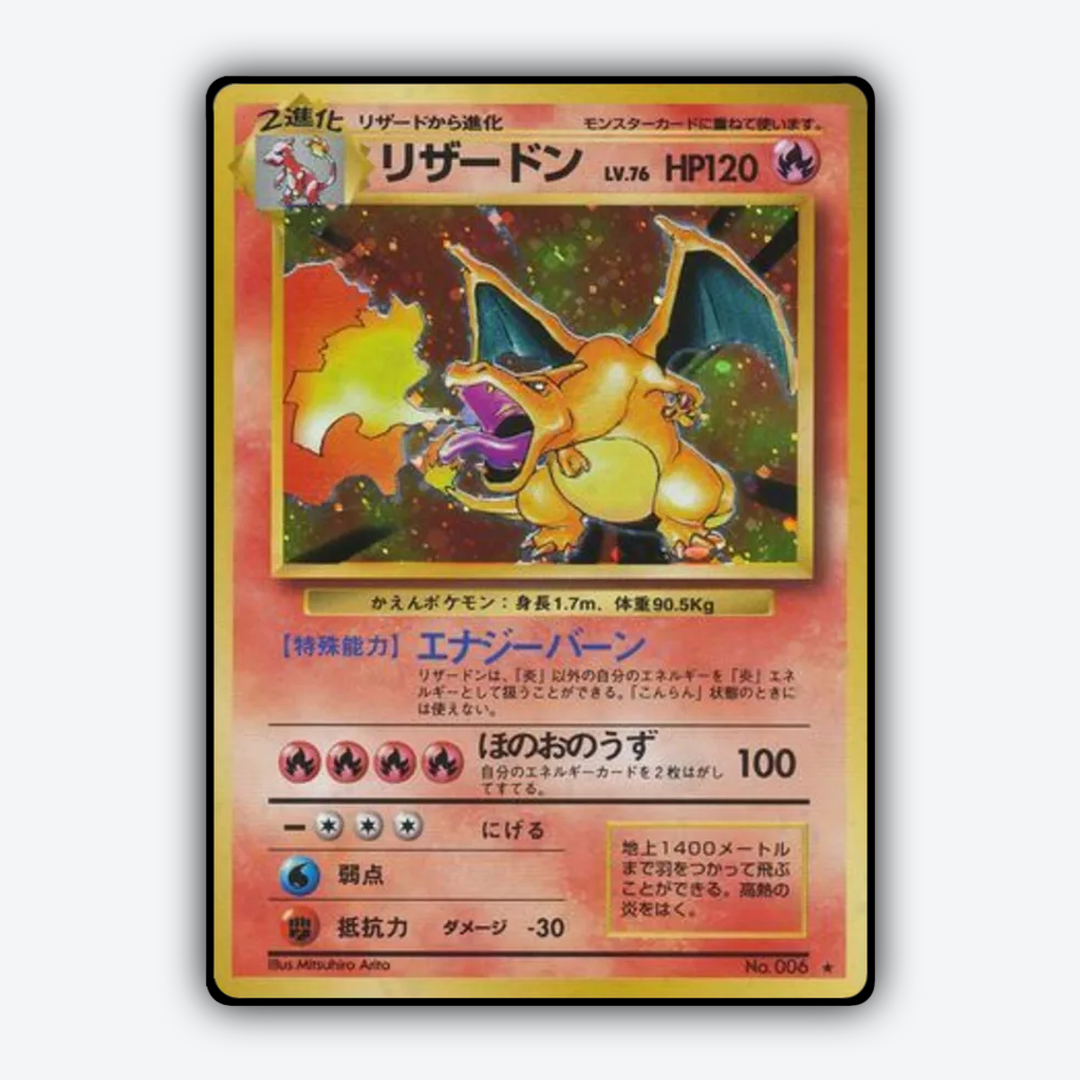 Charizard 021 - Expansion Pack Set - Card Rug (JP)