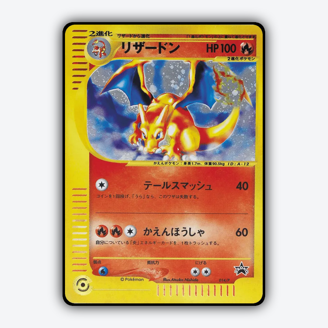 Charizard #14 - P Promos Set - Card Rug