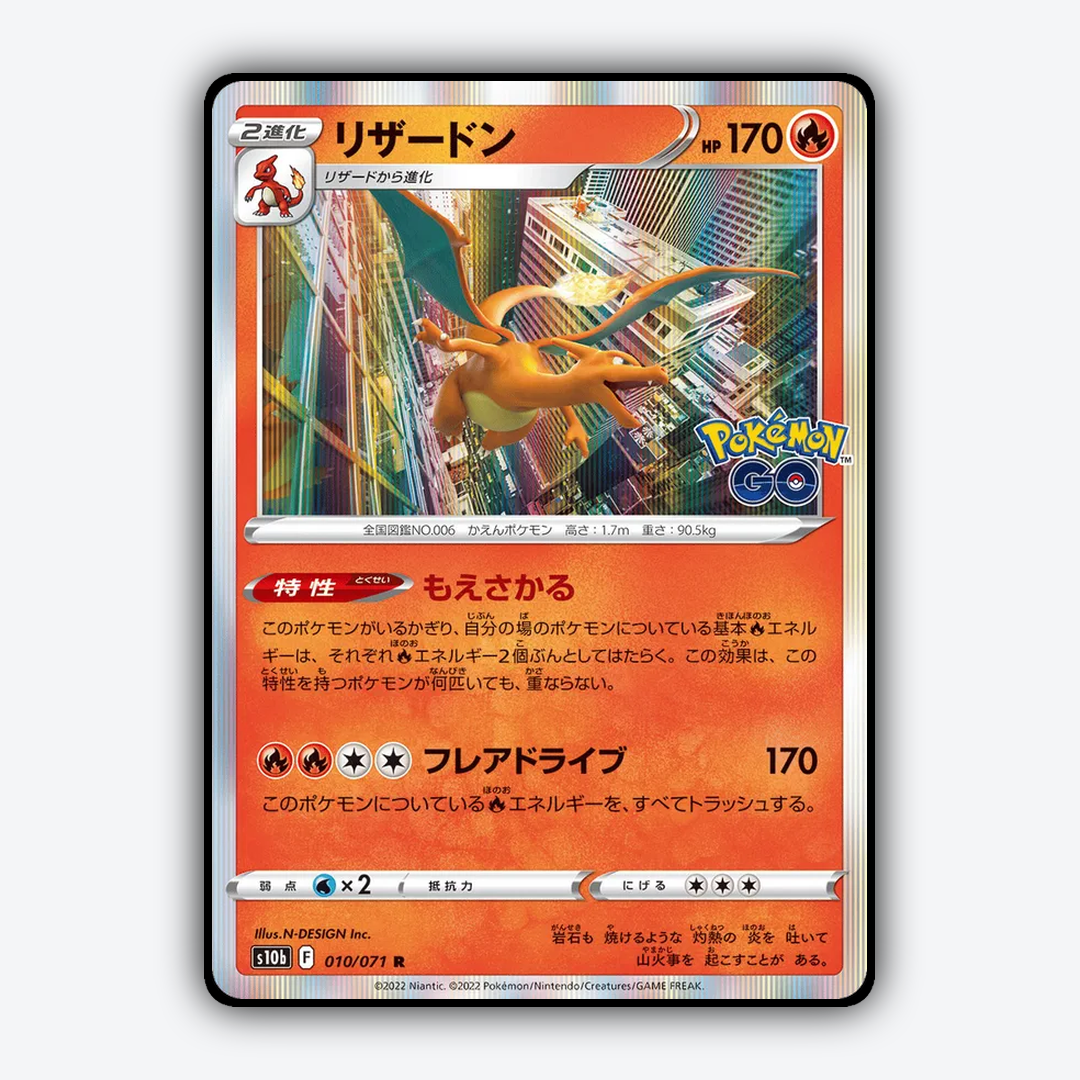 Charizard 010/071 - Pokémon GO (JP) Set - Card Rug