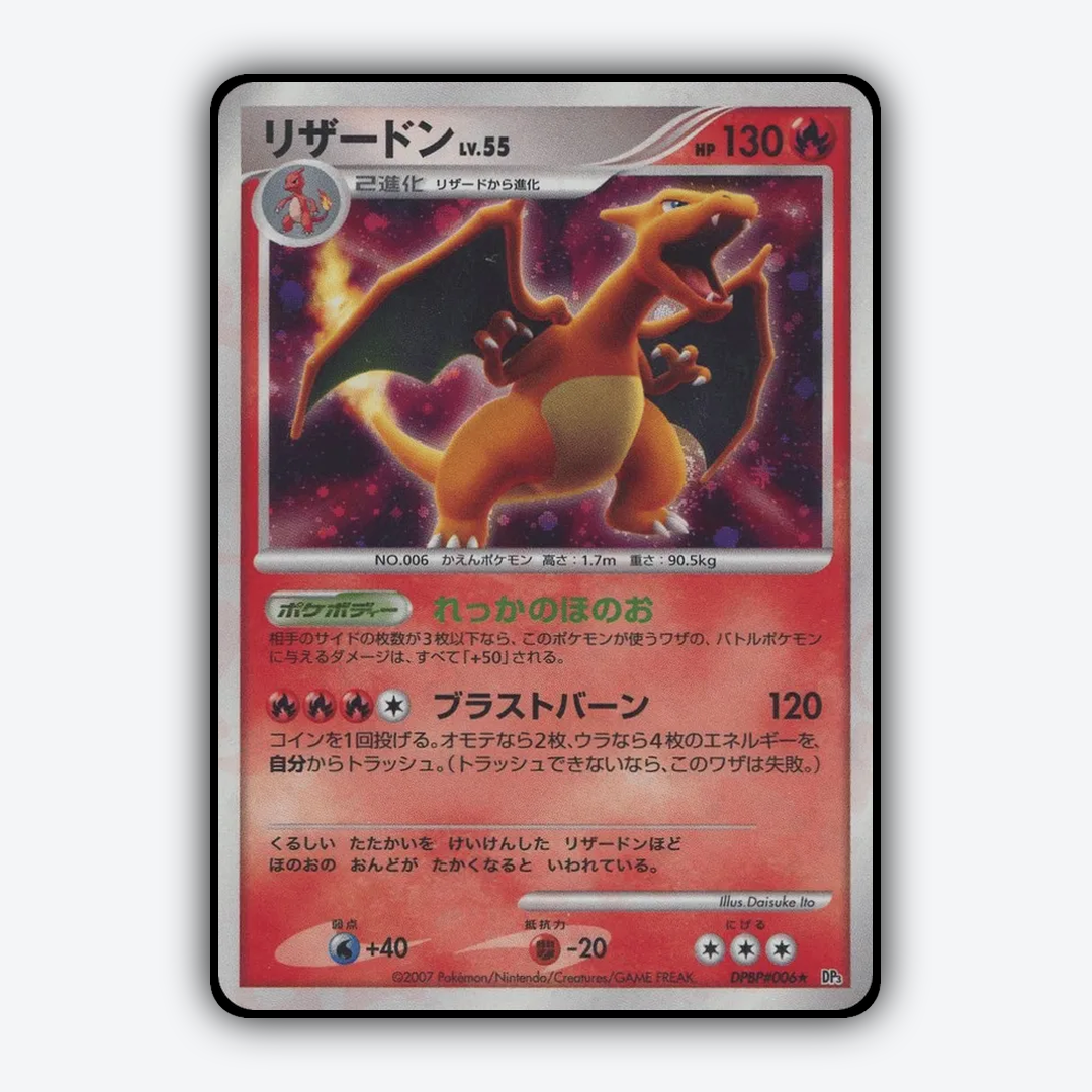 Charizard 006 - Shining Darkness Set - Card Rug (JP)