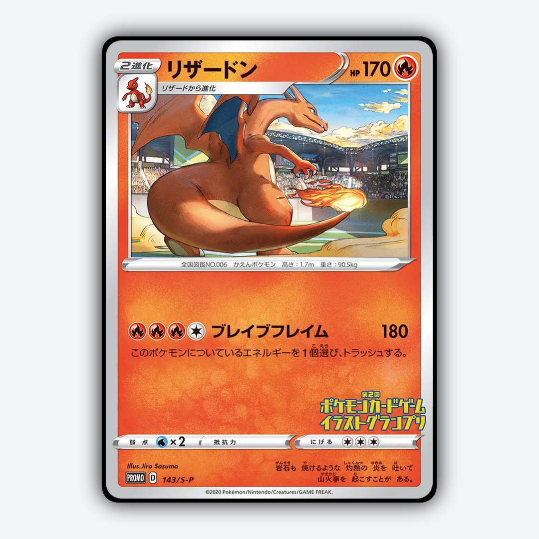 Charizard #143 - Sword & Shield Promos Set - Card Rug