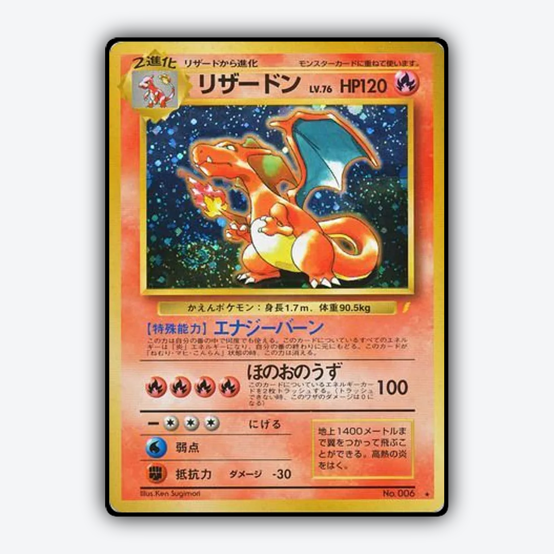 Charizard 039 - Unnumbered Promos Set - Card Rug (JP)