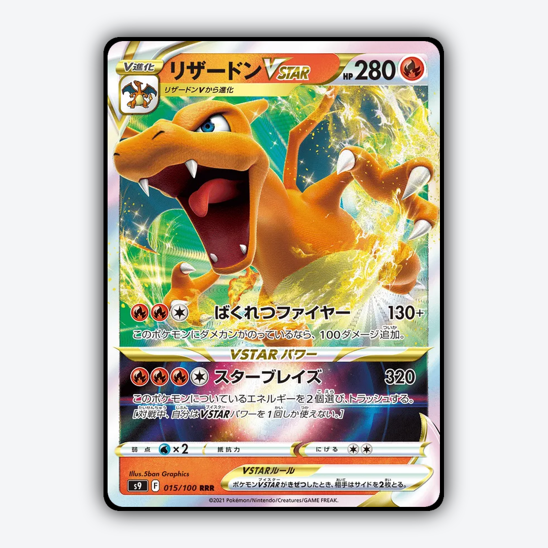 Charizard VSTAR 015/100 - Star Birth Set - Card Rug (JP)