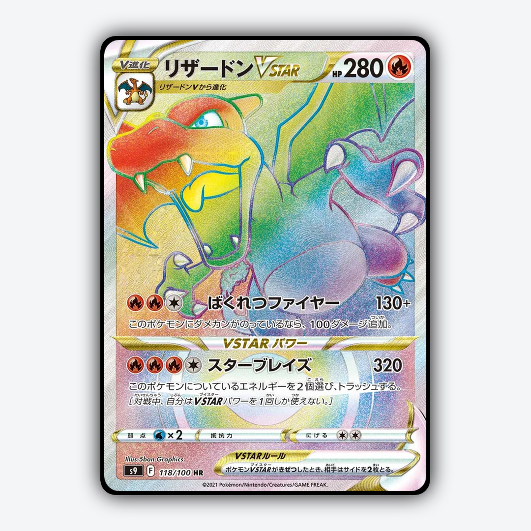 Charizard VSTAR 118/100 - Star Birth Set - Card Rug (JP)