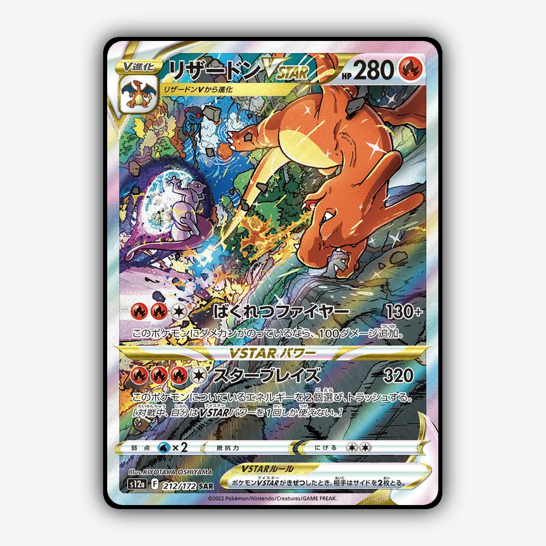 Charizard VSTAR 212/172 - VSTAR Universe Set - Card Rug (JP)