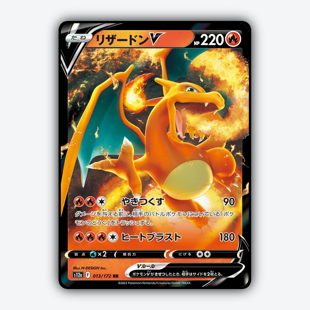 Charizard V 013/172 - VSTAR Universe Set - Card Rug (JP)