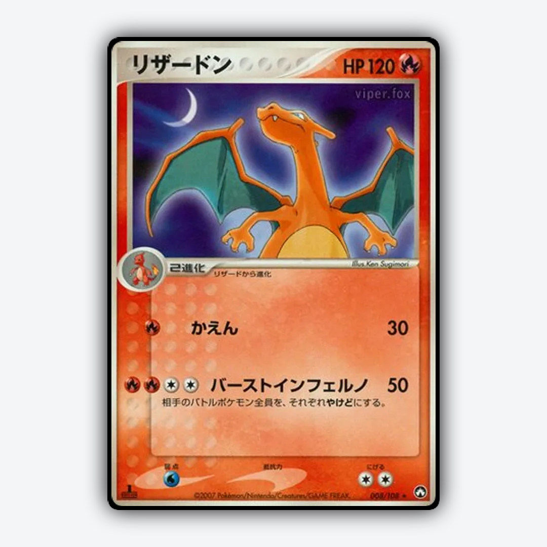 Charizard 008/108 - World Champions Pack Set - Card Rug (JP)