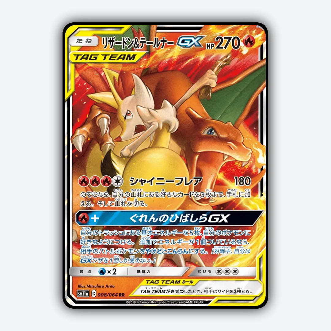 Charizard & Braixen-GX 008/064 - Remix Bout Set - Card Rug (JP)