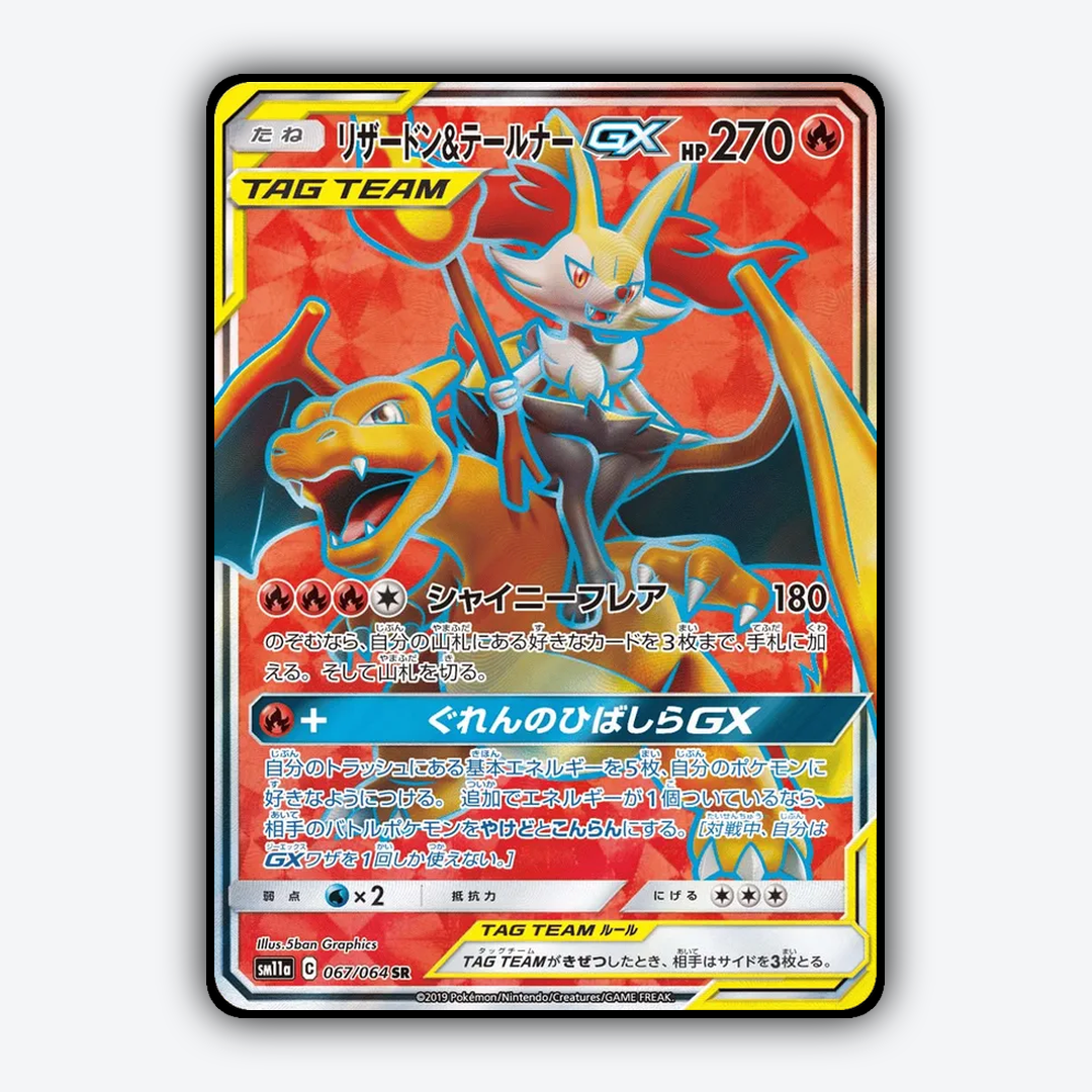 Charizard & Braixen-GX 067/064 - Remix Bout Set - Card Rug (JP)