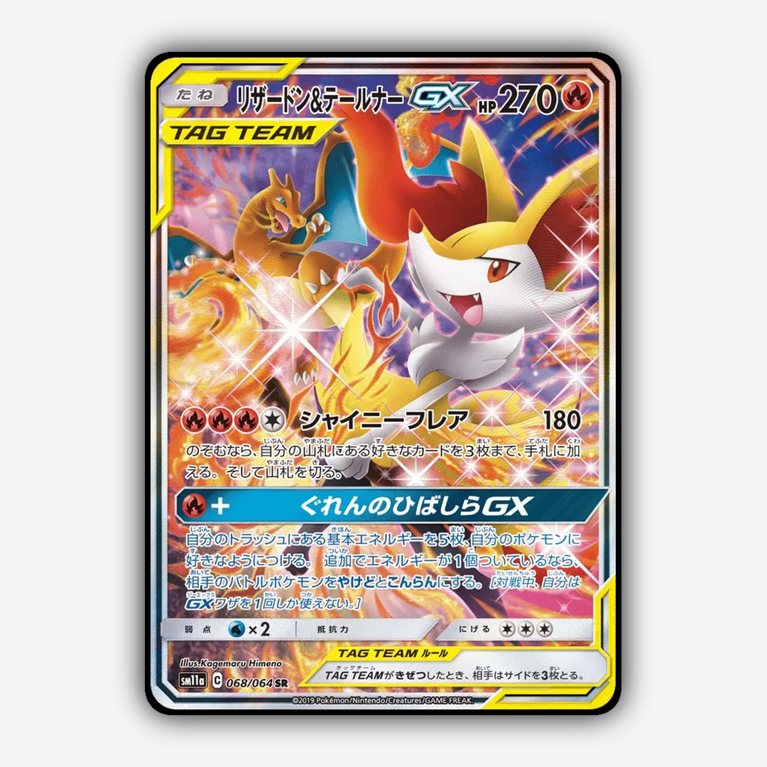 Charizard & Braixen-GX 068/064 - Remix Bout Set - Card Rug (JP)