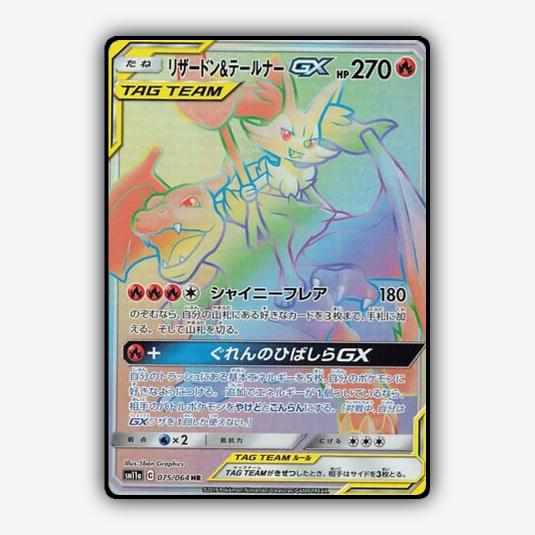 Charizard & Braixen-GX 075/064 - Remix Bout Set - Card Rug (JP)