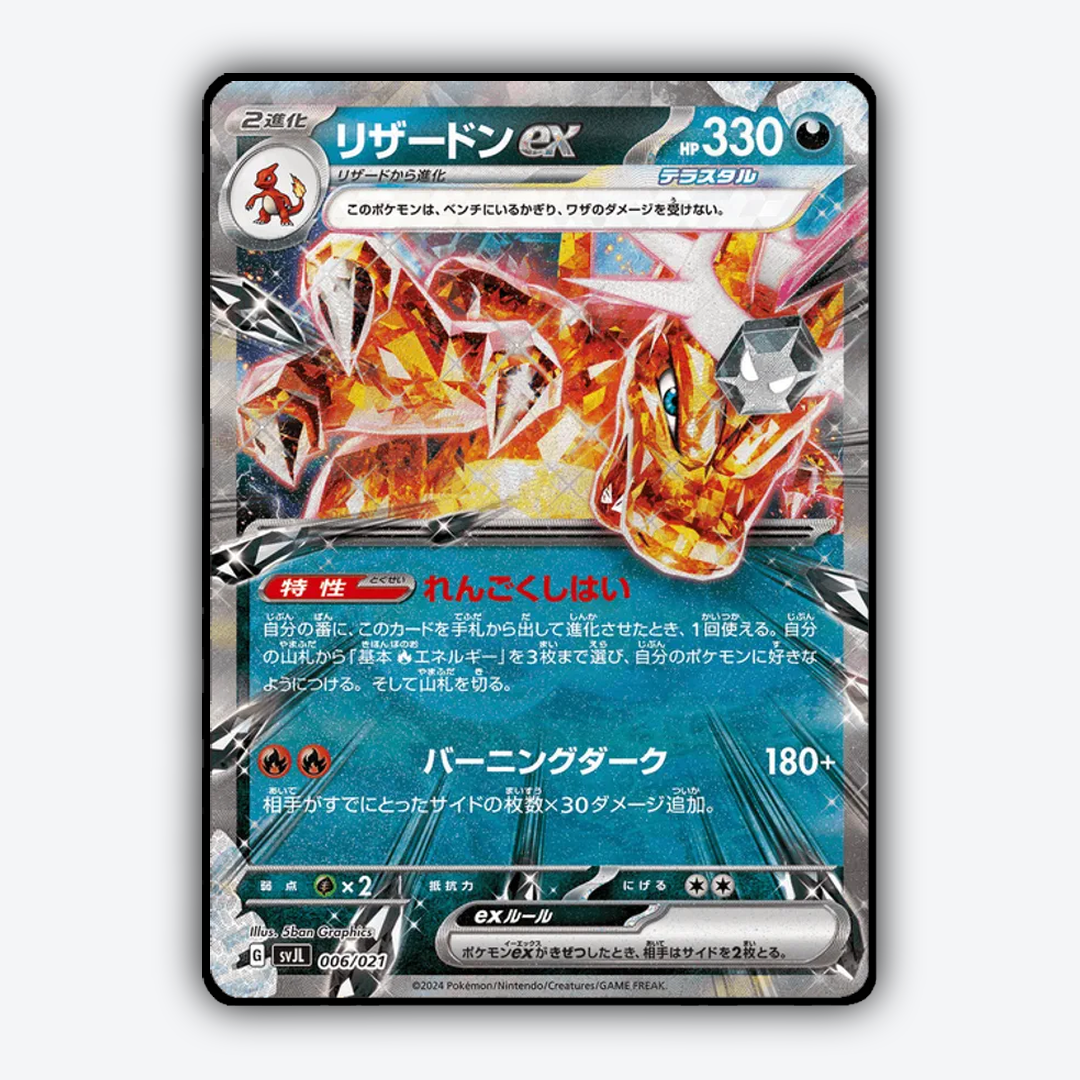 Charizard ex 006 - Charizard ex Battle Master Deck Set - Card Rug (JP)