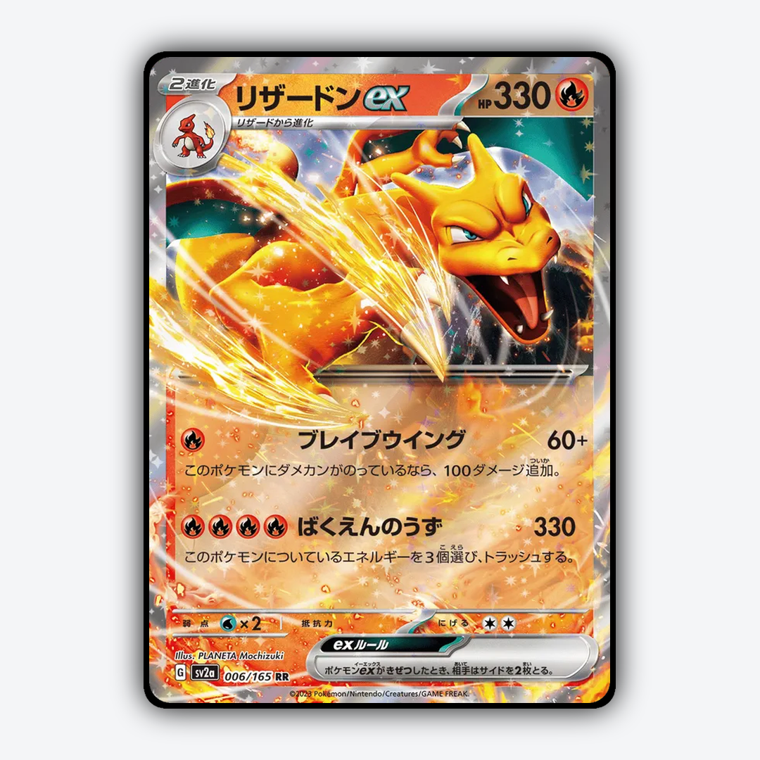 Charizard ex 006/165 - Pokémon Card 151 Set - Card Rug (JP)