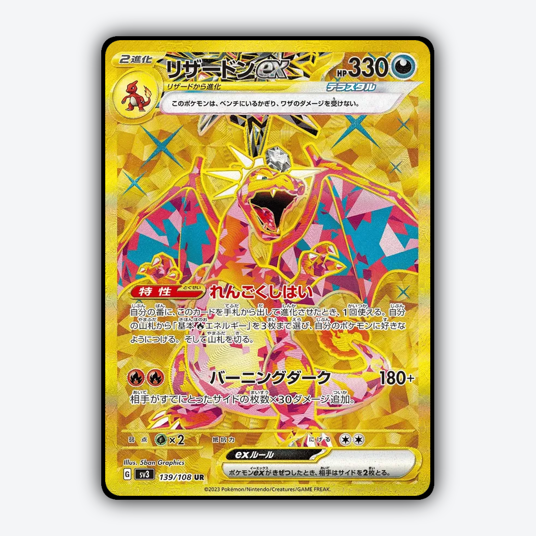 Charizard ex 139/108 - Ruler of the Black Flame Set - Card Rug (JP)