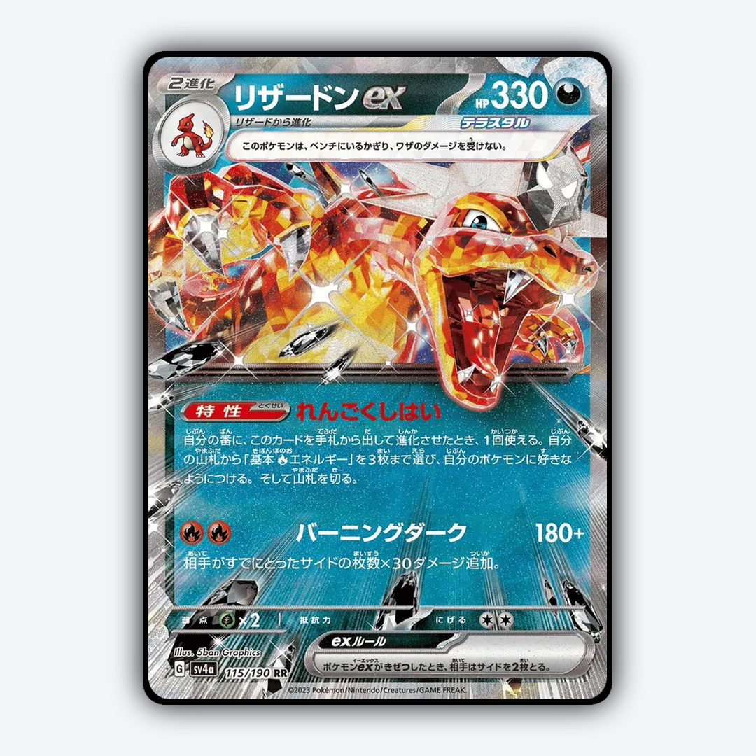 Charizard_ex_Shiny_Treasure_ex_115-190.png