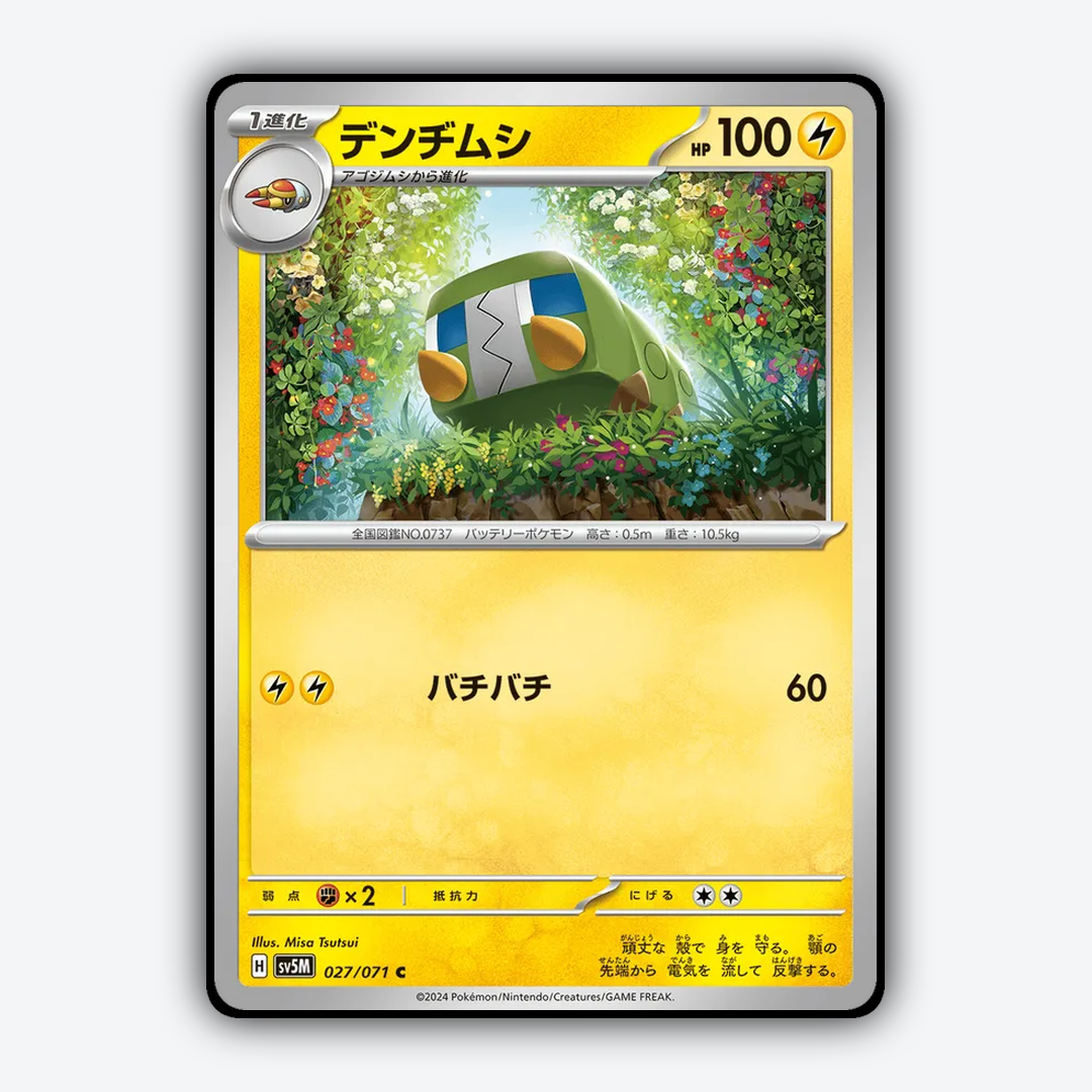 Charjabug 027/071 - Cyber Judge Set - Card Rug (JP)