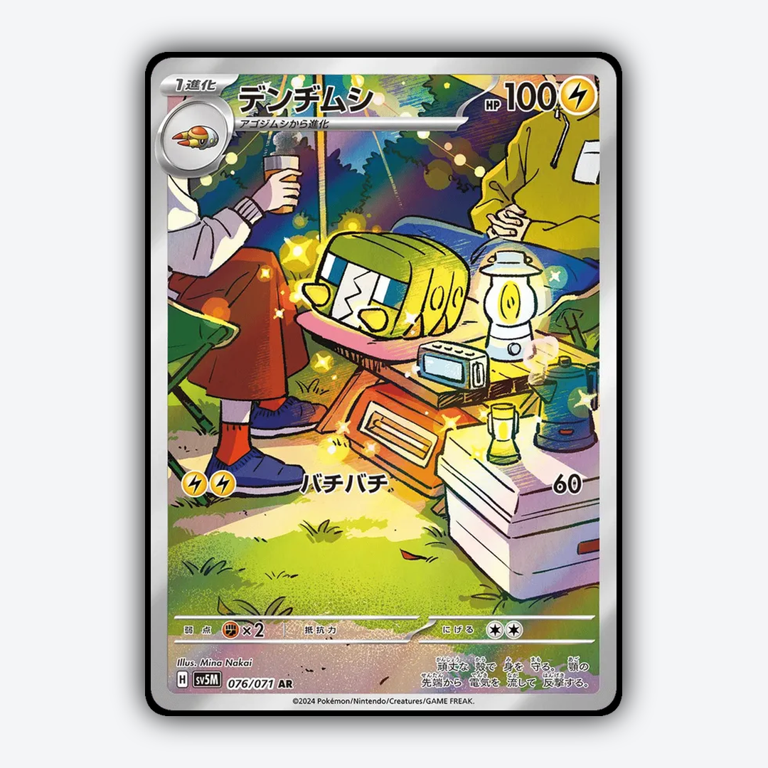 Charjabug 076/071 - Cyber Judge Set - Card Rug (JP)