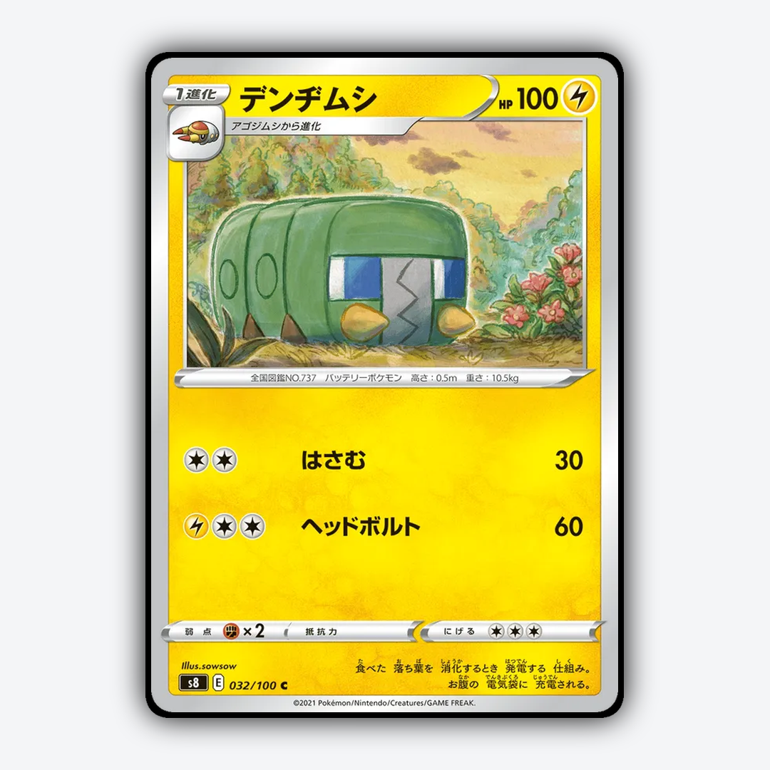 Charjabug 032/100 - Fusion Arts Set - Card Rug (JP)
