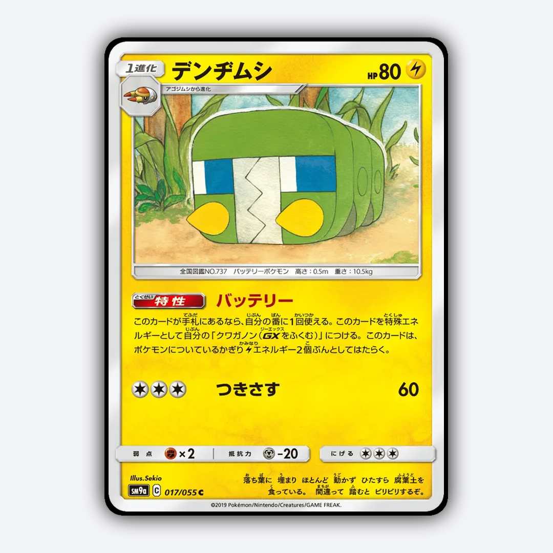 Charjabug 017/055 - Night Unison Set - Card Rug (JP)