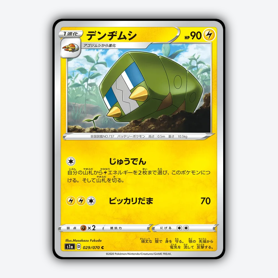 Charjabug 029/070 - VMAX Rising Set - Card Rug (JP)