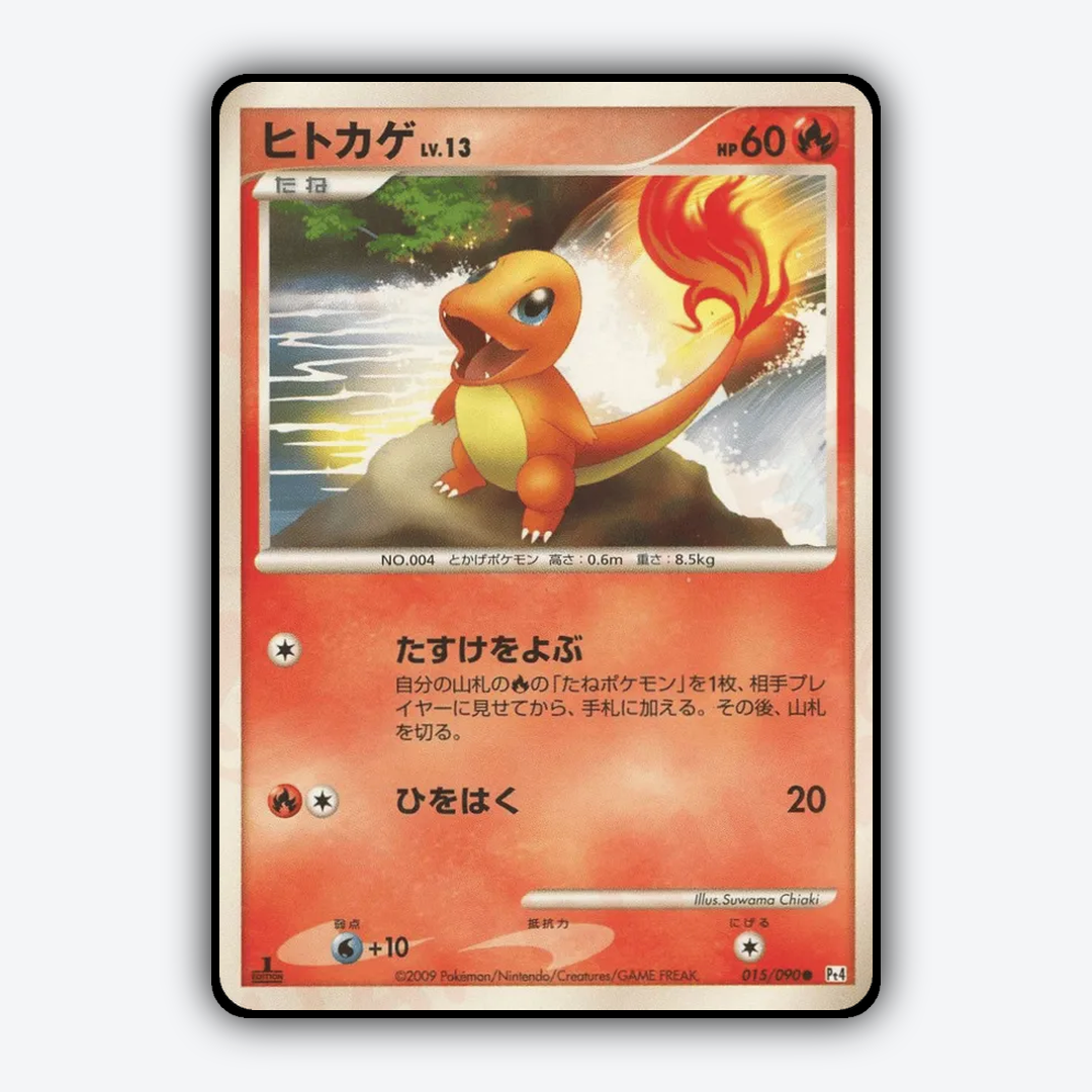 Charmander 015/090 - Advent of Arceus Set - Card Rug (JP)