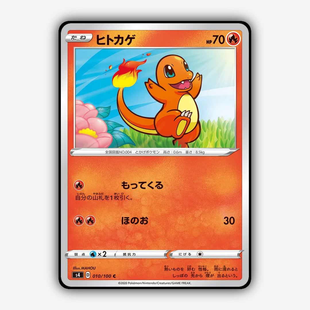 Charmander 010/100 - Amazing Volt Tackle Set - Card Rug (JP)
