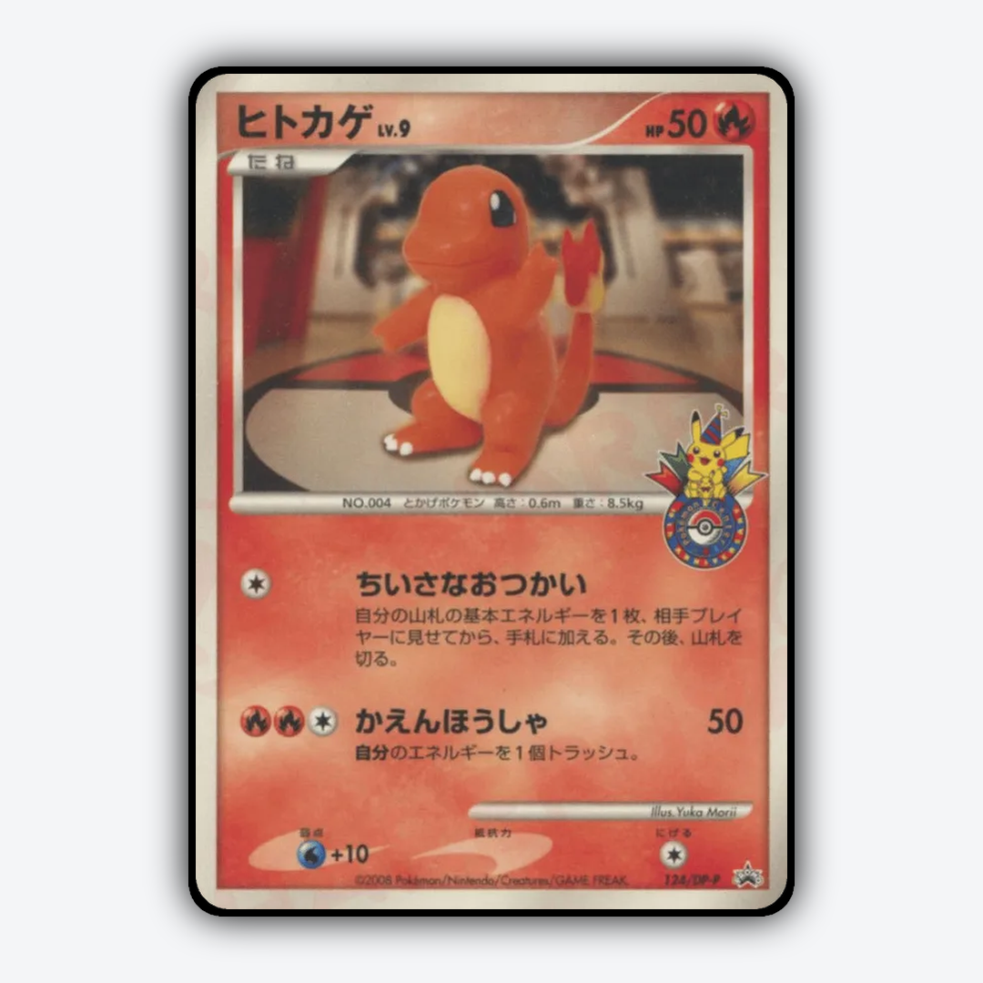 Charmander #124 - Diamond & Pearl Promos Set - Card Rug