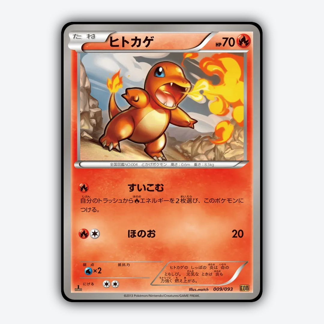Charmander 009/093 - EX Battle Boost Set - Card Rug (JP)