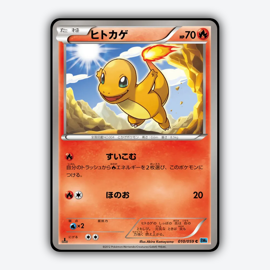 Charmander 010/059 - Freeze Bolt Set - Card Rug (JP)