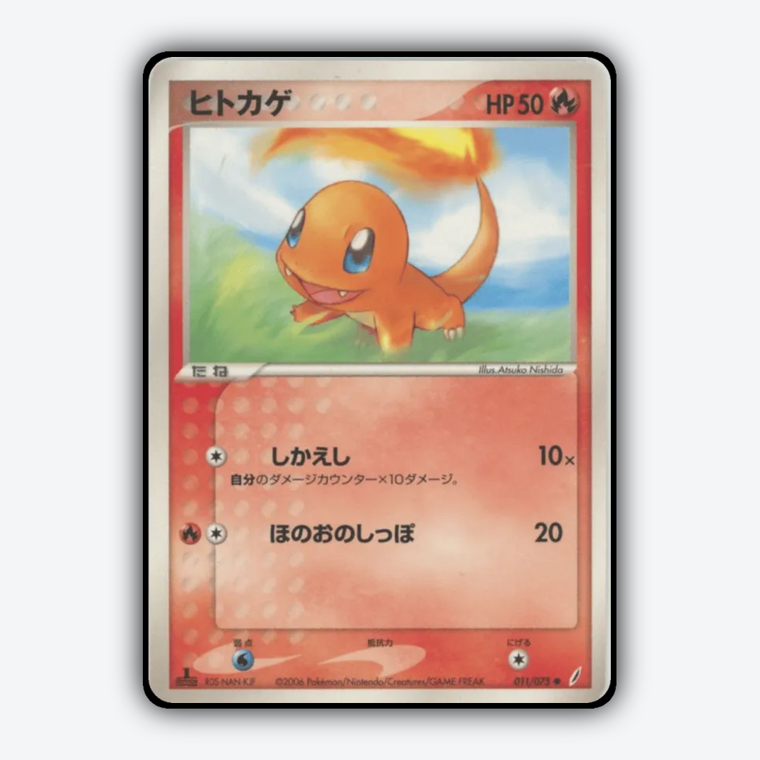 Charmander 011/075 - Miracle Crystal Set - Card Rug (JP)