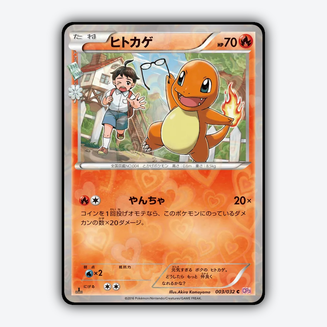 Charmander 003/032 - PokéKyun Collection Set - Card Rug (JP)