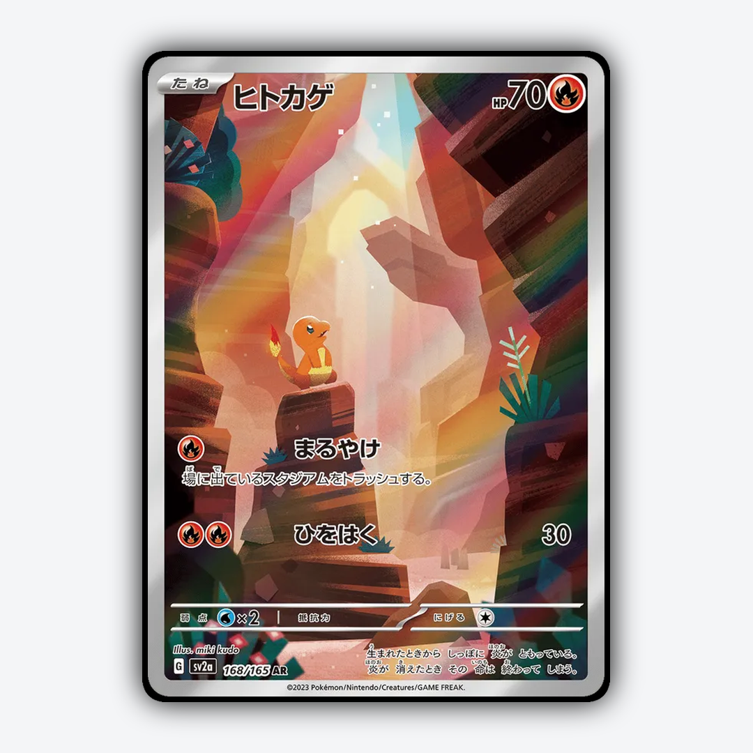 Charmander 168/165 - Pokémon Card 151 Set - Card Rug (JP)