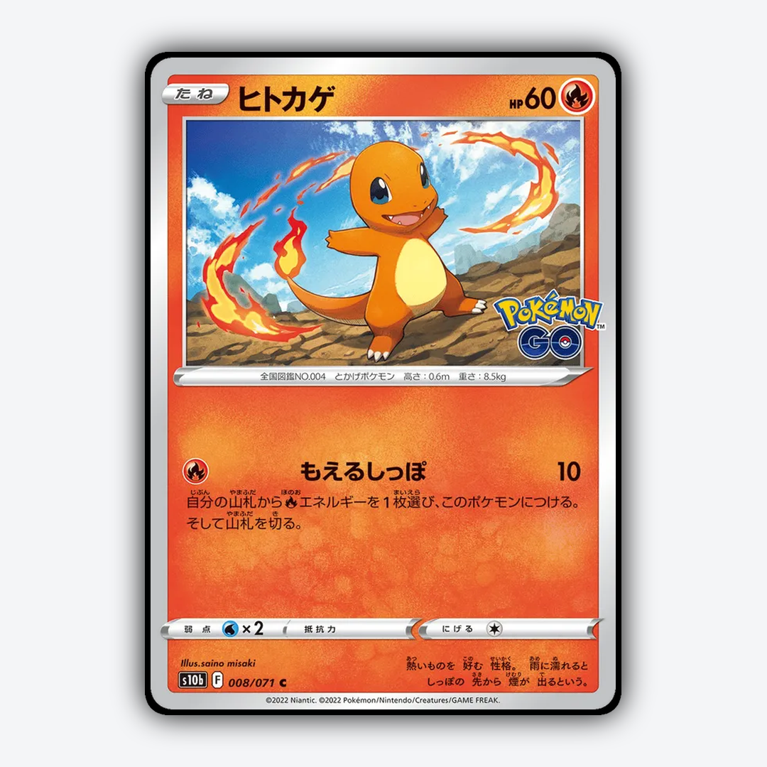 Charmander 008/071 - Pokémon GO (JP) Set - Card Rug