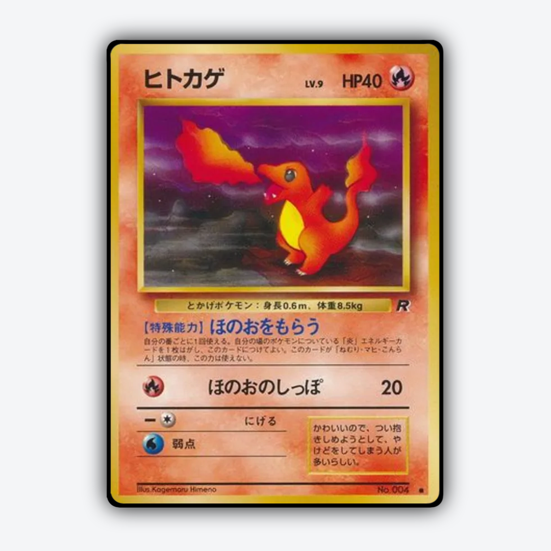 Charmander 012 - Rocket Gang Set - Card Rug (JP)
