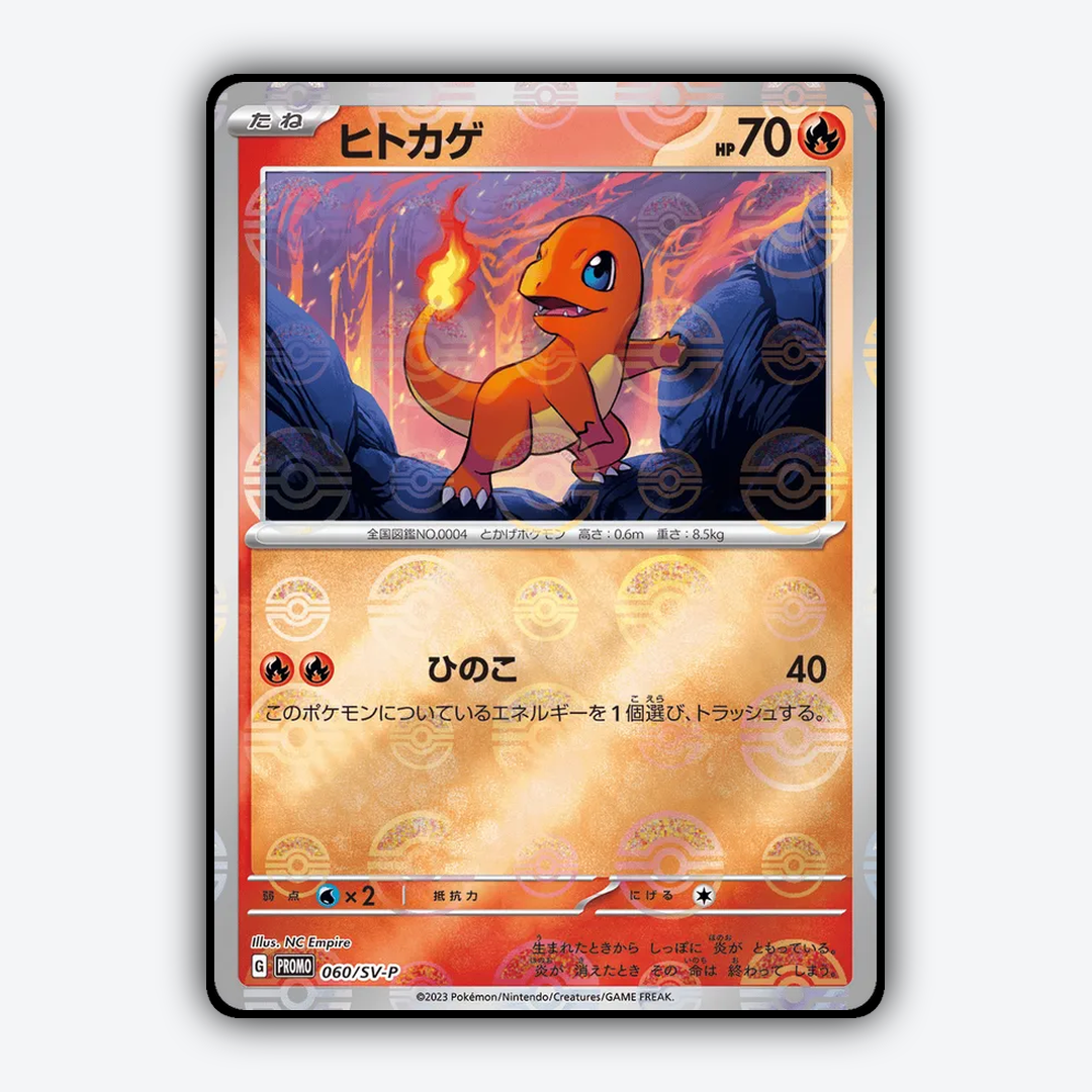 Charmander #60 - Scarlet & Violet Promos Set - Card Rug