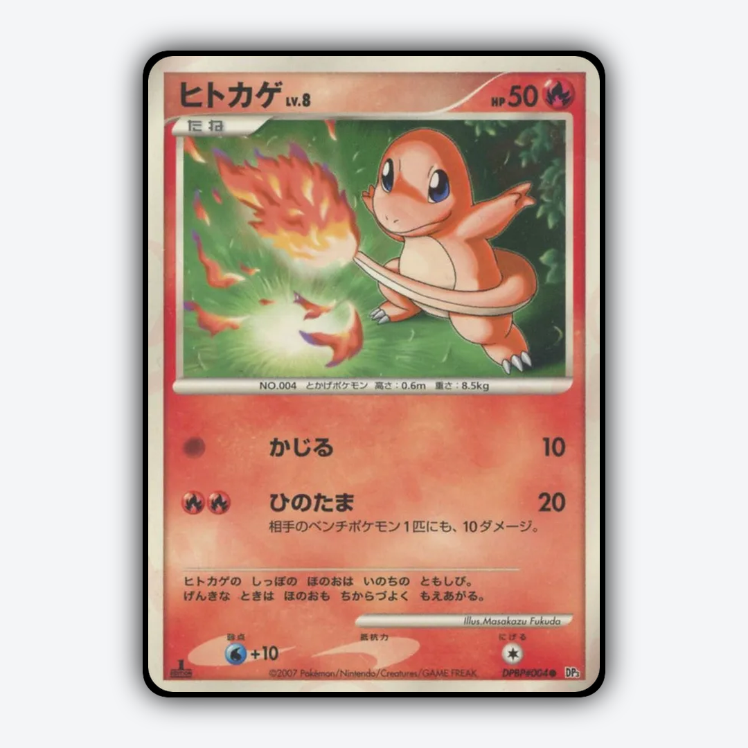 Charmander 004 - Shining Darkness Set - Card Rug (JP)