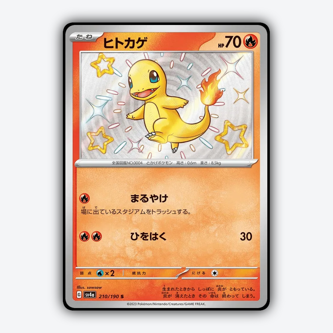 Charmander_Shiny_Treasure_ex_210-190.png