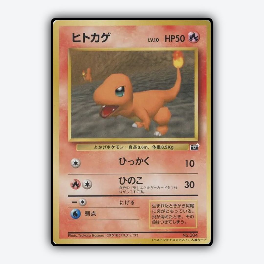 Charmander 087 - Unnumbered Promos Set - Card Rug (JP)